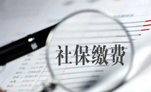 階段性減免企業(yè)社保費(fèi)政策延長(zhǎng)后如何享優(yōu)惠？